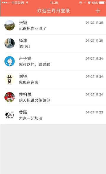 小蚂蚁学生端软件截图0