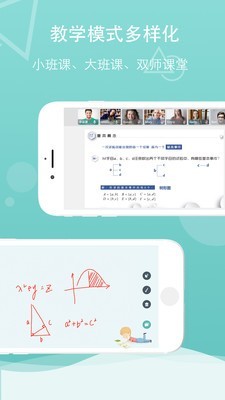 千学云课软件截图1