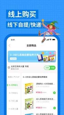 逻辑狗软件截图3