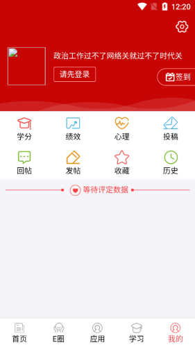 荆楚政线软件截图3