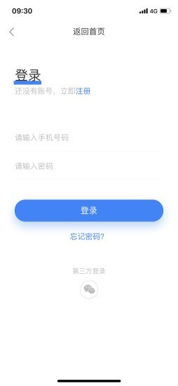 考通关软件截图0