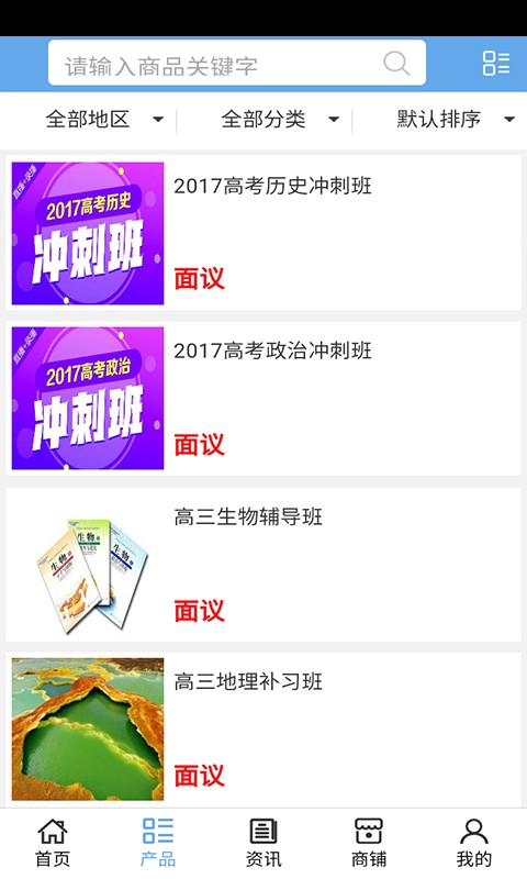 海南培训网软件截图1