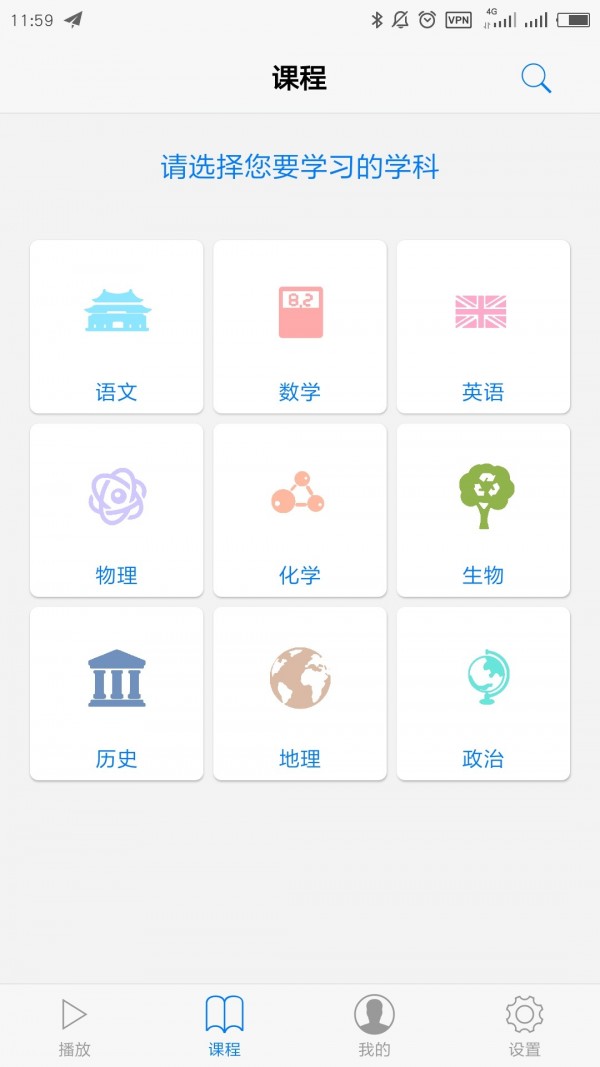 10分钟学校软件截图1