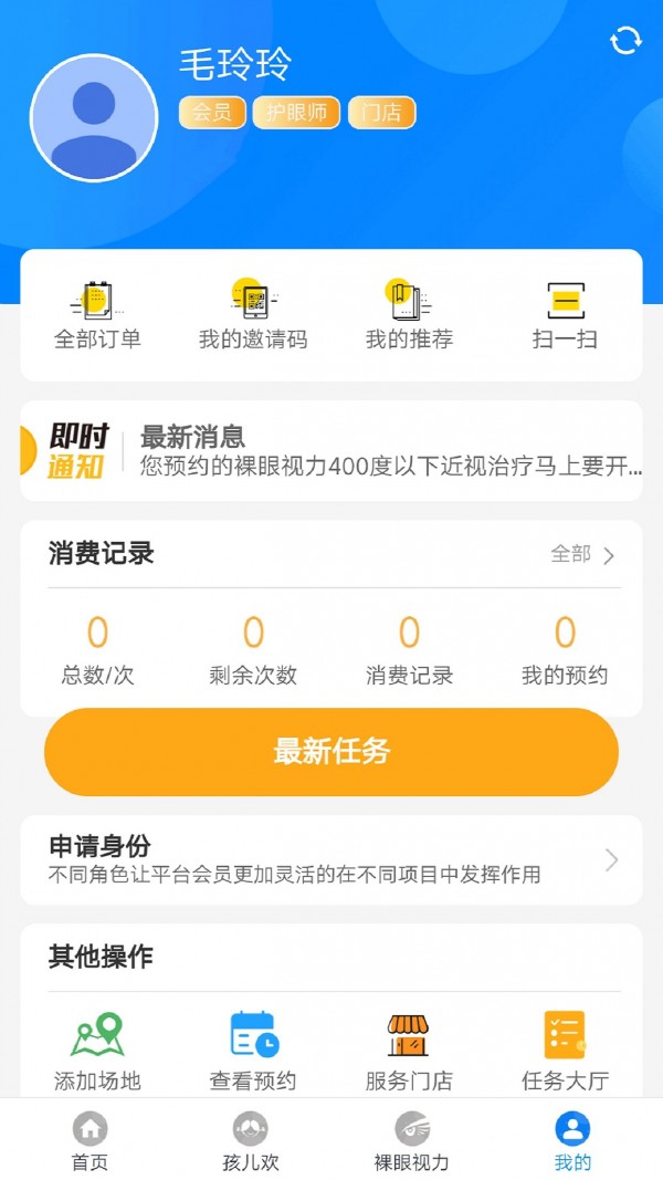 121云平台软件截图1