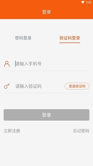 消防宝典软件截图1