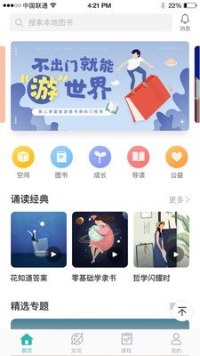 悦如水软件截图1