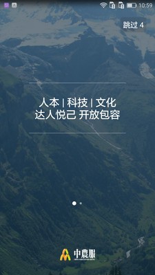 中农服网校软件截图0