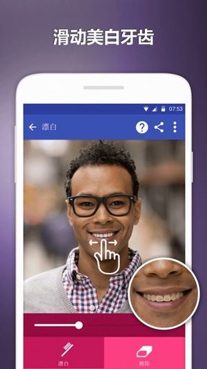 脸部编辑器软件截图1