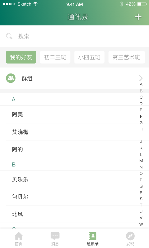 i学蒲软件截图2