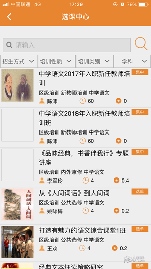 朝师学银助手软件截图1