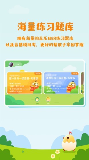 音乐壳教室软件截图2