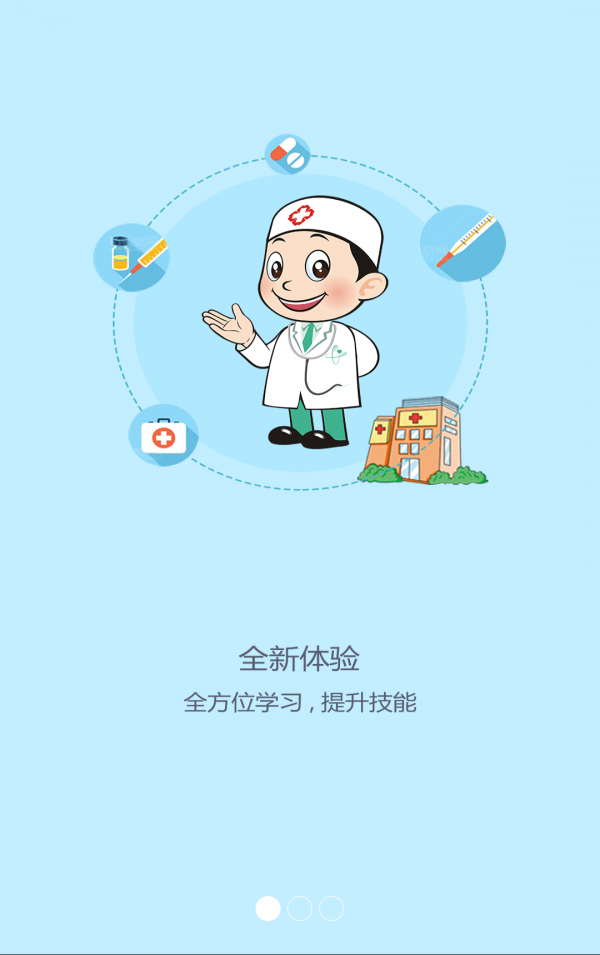 华西问诊软件截图1