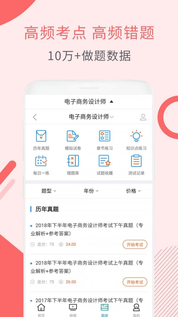 电子商务设计视频软件截图3