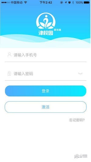 津校园家长端软件截图0