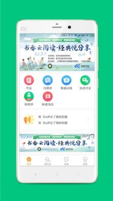 乐云校软件截图0