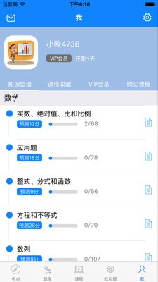 欧拉联考软件截图3