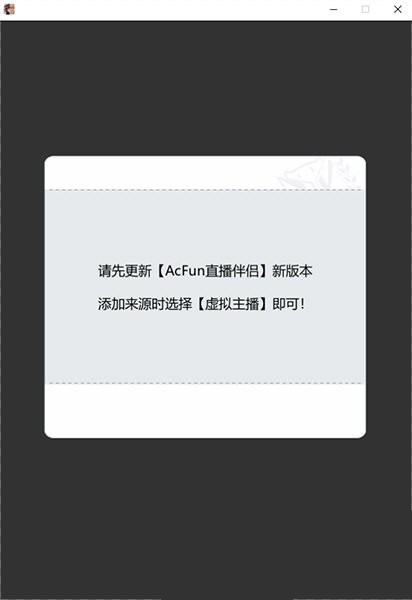 ARLiveForAcfunLive(A站虚拟直播工具)下载