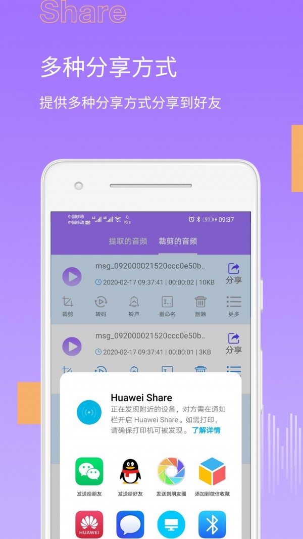 MP3提取转换大师软件截图3