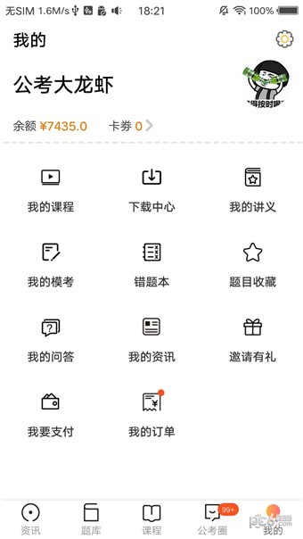 启仕必胜软件截图2