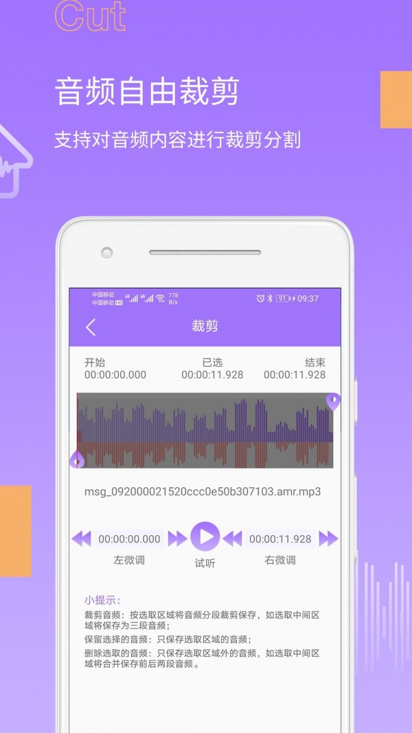 MP3提取转换大师软件截图1