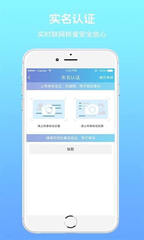 博师天下软件截图0