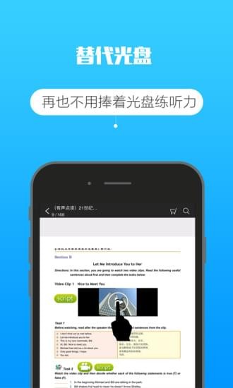 复旦e学软件截图2