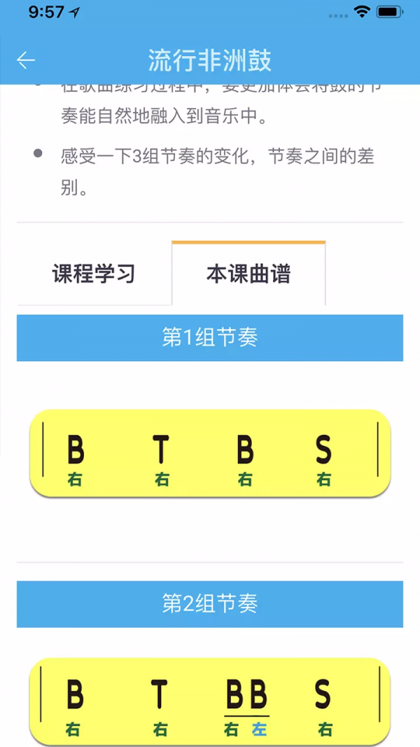 橙石音乐课软件截图1