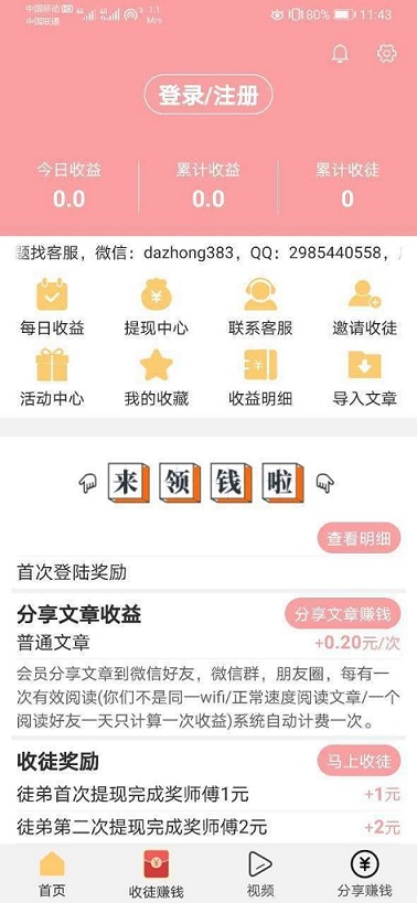 樱花网软件截图2