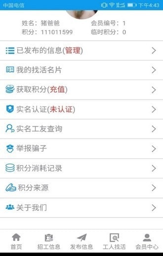 鱼泡网软件截图1