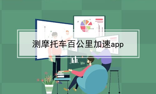 跨国软件交友app