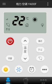 格力空调遥控器软件截图2