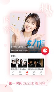 去看Tv软件截图2