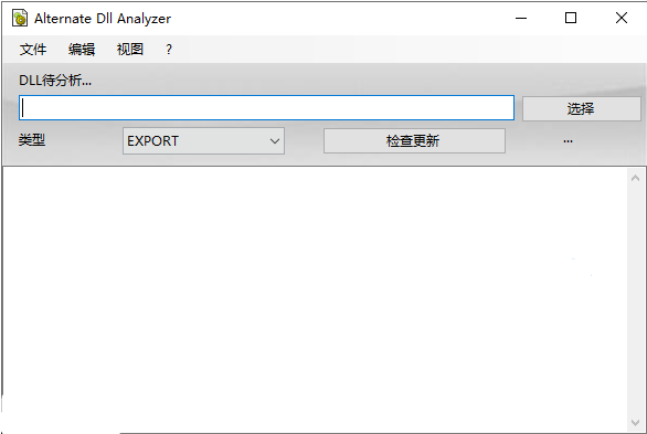 DLL分析软件(DLL Analyzer)下载