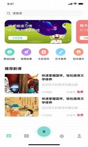 赛酷雅软件截图0