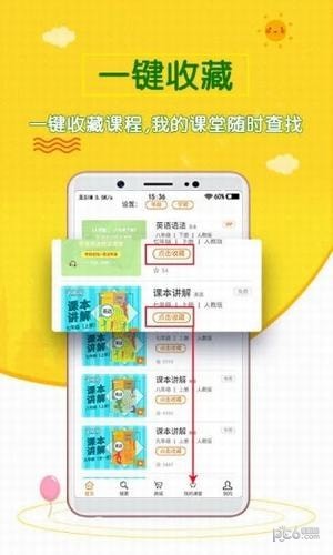 初中英语斋软件截图2