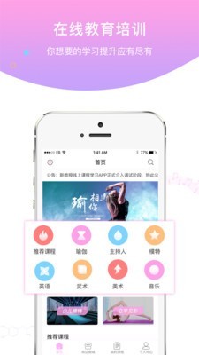 新教授软件截图0