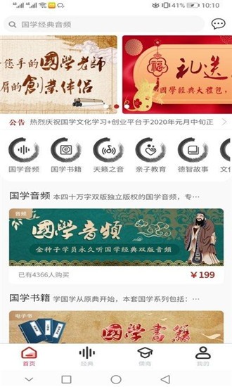 宜典爱软件截图1