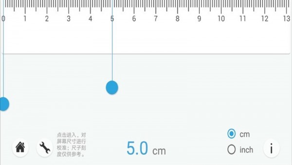 优通直尺软件截图1