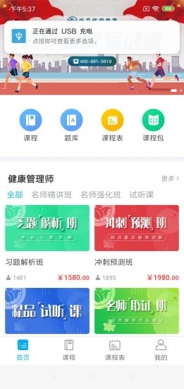 尚品优学教育软件截图2