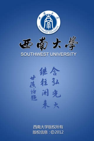 i西南大学软件截图1