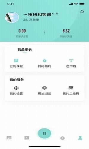 赛酷雅软件截图2