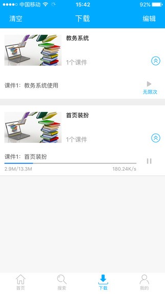 一通教育软件截图0