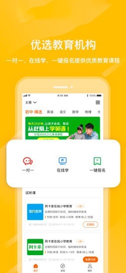 快学学软件截图0