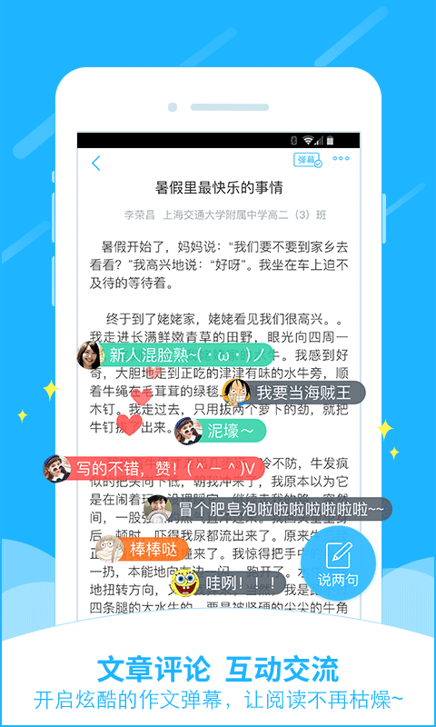 作业帮学霸软件截图0