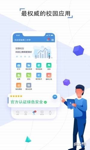 豫教通软件截图3