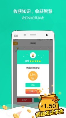 天天涨知识软件截图2