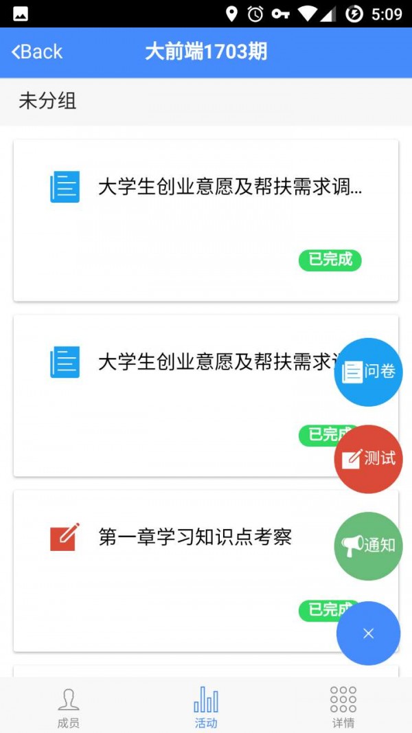 启航课堂软件截图0