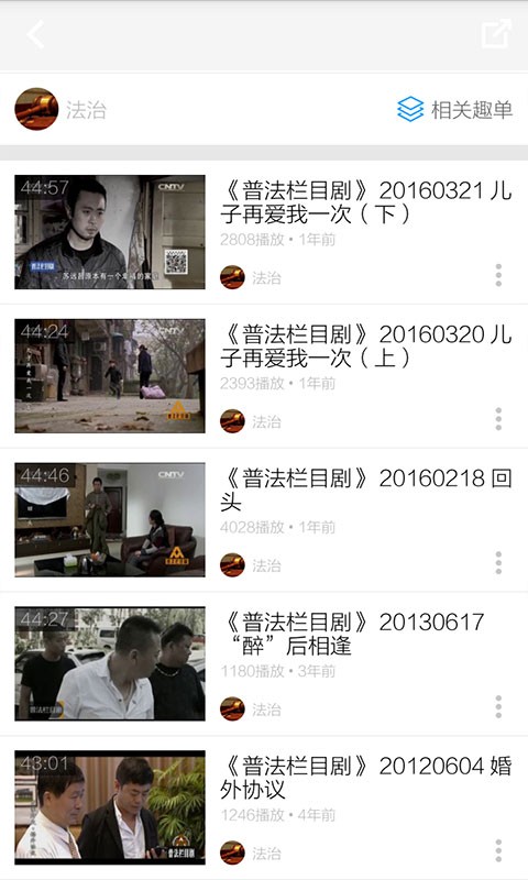 法律知识视频软件截图3