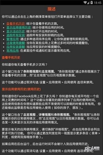 运行记录仪软件截图2