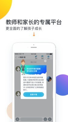 培勤老师软件截图2